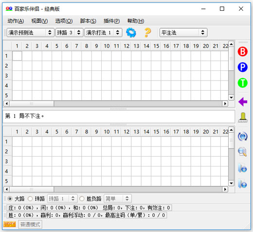 百家乐伴侣