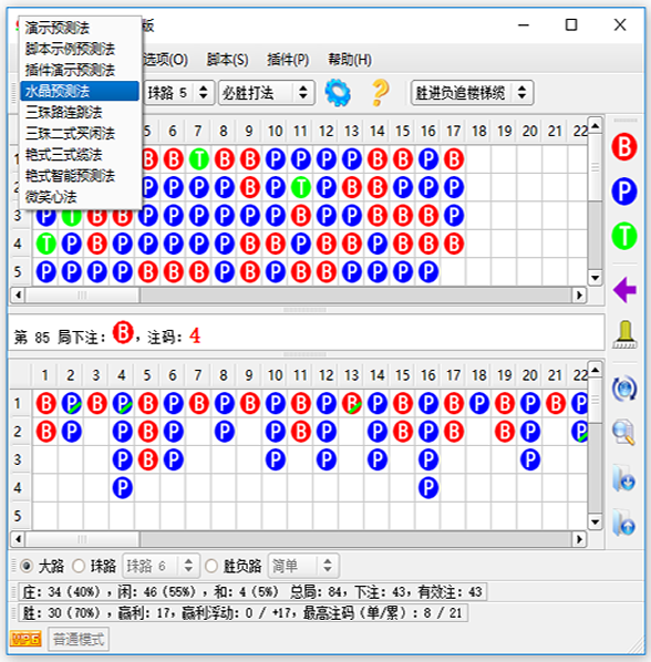 百家乐伴侣